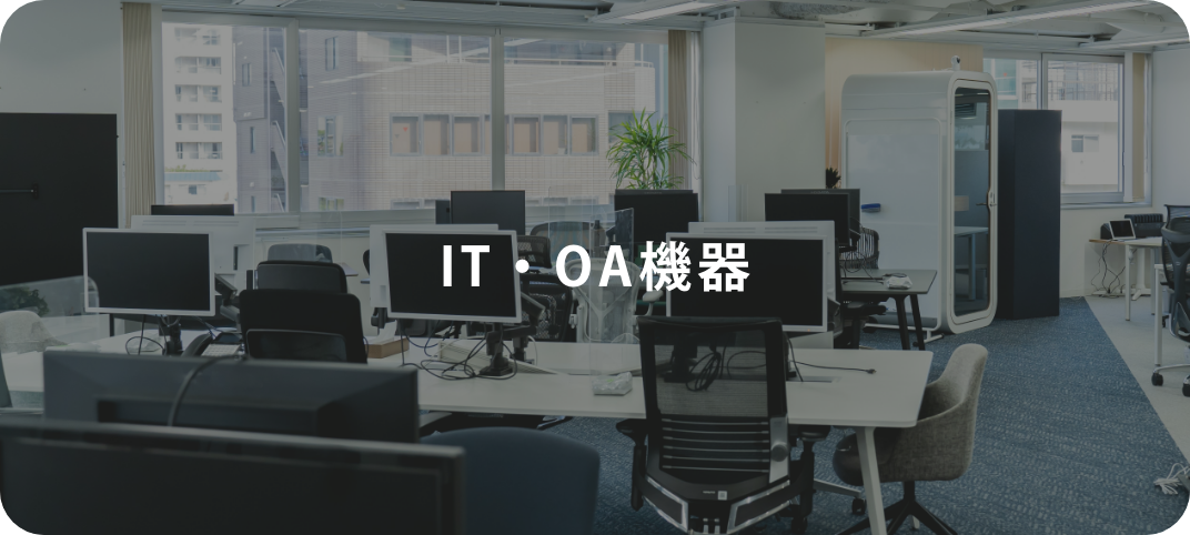 図書館・図書室