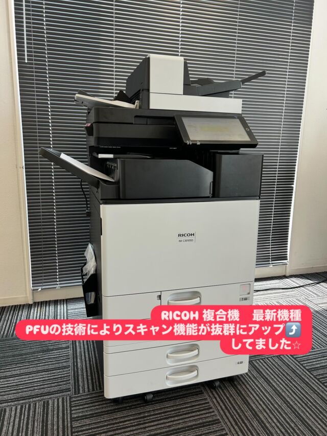 RICOHの最新複合機
スキャナー部が大幅にグレードアップ⤴️⤴️

コピー機、複合機の入替検討の社長、担当者の方は
一度実機を見に行きましょう⭐︎

ぜひ当社までお問合せください！

#フジビジネス広島  #オフィス　#広島 #オフィスレイアウト　#オフィス創り　#わりとなんでもやる　#公共施設 #一般企業事務所　
#文具　#事務用品　#OA機器　#スチール家具　#図書館用品　#施工管理技士がいる事務機屋さん　#ricoh #複合機 #コピー機 
#オフィス移転　#オフィス新設　#オフィス内装