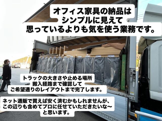 #納品事例 #フジビジネス広島  #オフィス　#広島 #オフィスレイアウト　#オフィス創り　#わりとなんでもやる　#公共施設 #一般企業事務所　
#文具　#事務用品　#OA機器　#スチール家具　#図書館用品　#施工管理技士がいる事務機屋さん　
#オフィス移転　#オフィス新設　#オフィス内装