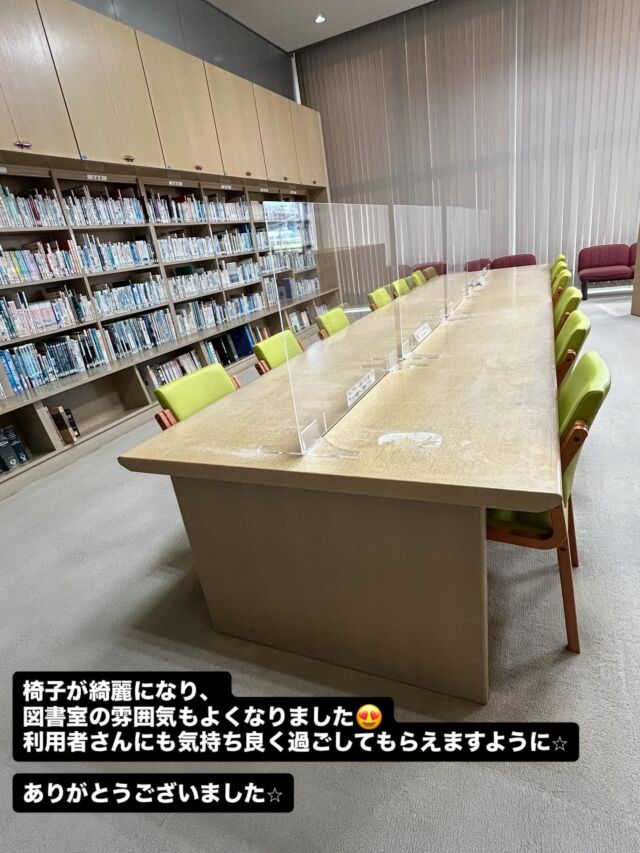今回は、イスの更新の納入事例です。

長い間使われたイスを新しく更新させていただきました。
グリーンカラーの背と座が図書室の空間を良くしてくれています。

利用者さんも喜ばれると思います。

ありがとうございました😊

#納品事例 #木製椅子 #フジビジネス広島  #広島 #オフィスレイアウト #わりとなんでもやる　#公共施設 #一般企業事務所　
#文具　#事務用品　#OA機器　#スチール家具　#図書館用品　#施工管理技士がいる事務機屋さん 
#オフィス移転　#オフィス新設　#オフィス内装　
#防災用品　#防災士　#防災に強い　

#学校図書　#図書室　#図書館